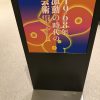 千葉駅近『すし波奈』の「美味い😋😋、早い、安い」を堪能  18